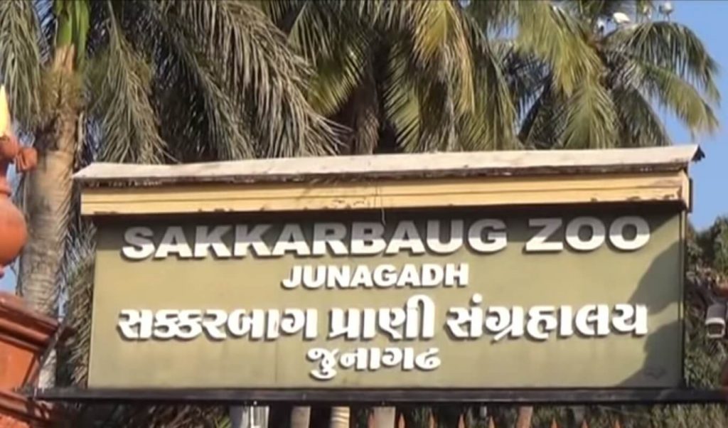 Sakkarbaug zoo