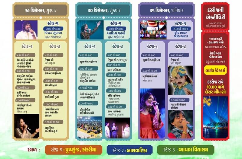 Kankaria Carnival 2022 Schedule
